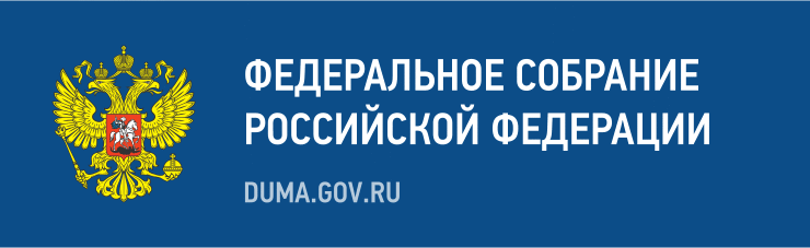 Государственная дума